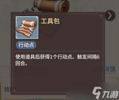 狭道英雄怎么连续行动