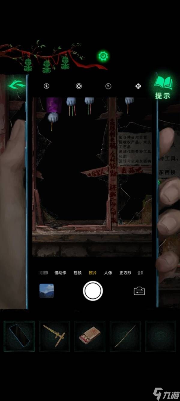 《纸嫁衣8千子树》第二章谜题解法教学