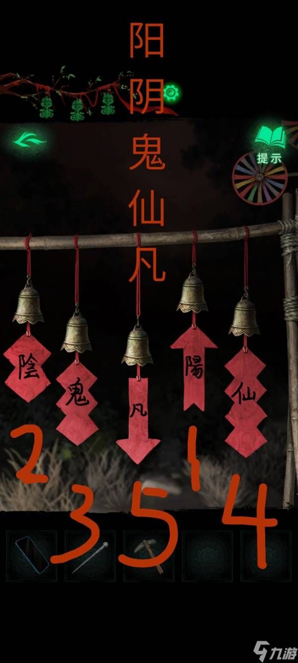 《纸嫁衣8千子树》第二章谜题解法教学