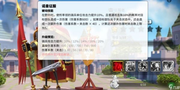 <a id='link_pop' class='keyword-tag' href='https://www.9game.cn/wgjx/'>万国觉醒</a>威廉搭配什么