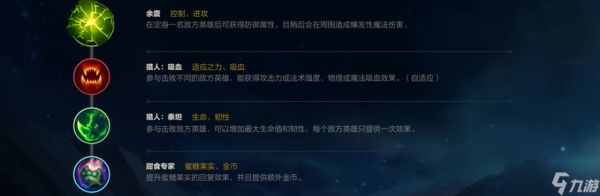 英雄联盟手游如何打出高端操作