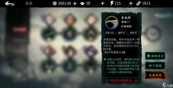 影之刃3无锋走什么流派
