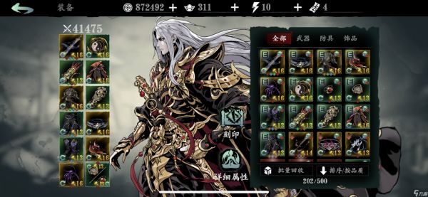 影之刃3无锋走什么流派
