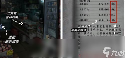 《阴山怨》第一章通关攻略