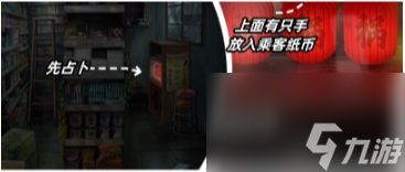 《阴山怨》第一章通关攻略