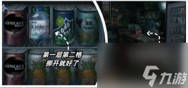 《阴山怨》第一章通关攻略