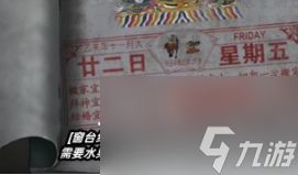 《阴山怨》第一章通关攻略