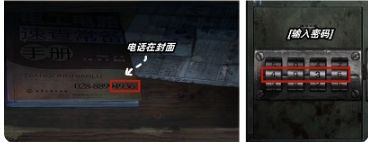 《阴山怨》第一章通关攻略