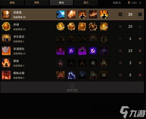 超激斗梦境赤面鬼加点攻略 超激斗梦境赤面鬼加点最新推荐