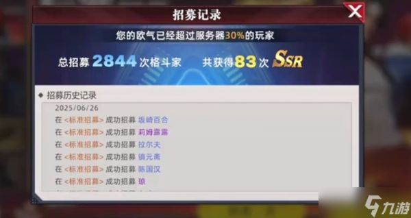 全明星觉醒卡池抽卡几率怎么样 全明星觉醒抽卡机制解析