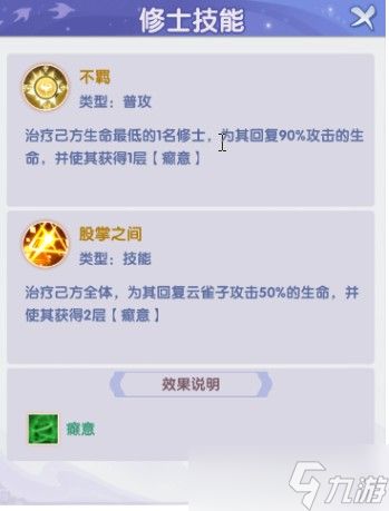 仙逆H5云雀子培养攻略