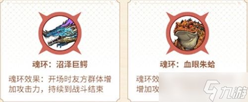 斗罗大陆：斗神重现，小舞魂环搭配攻略揭秘