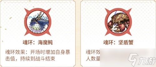 斗罗大陆：斗神重现，小舞魂环搭配攻略揭秘