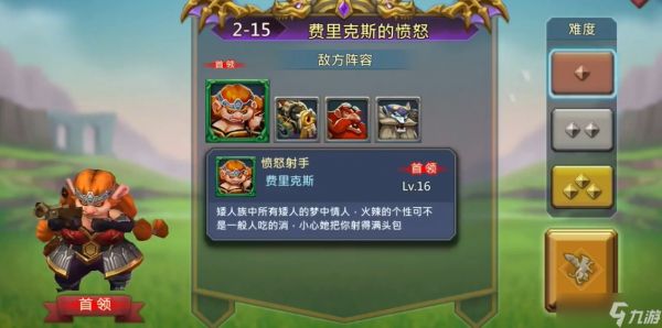 <a id='link_pop' class='keyword-tag' href='https://www.9game.cn/wangguojiyuan/'>王国纪元</a>边境之门2章15关怎么过