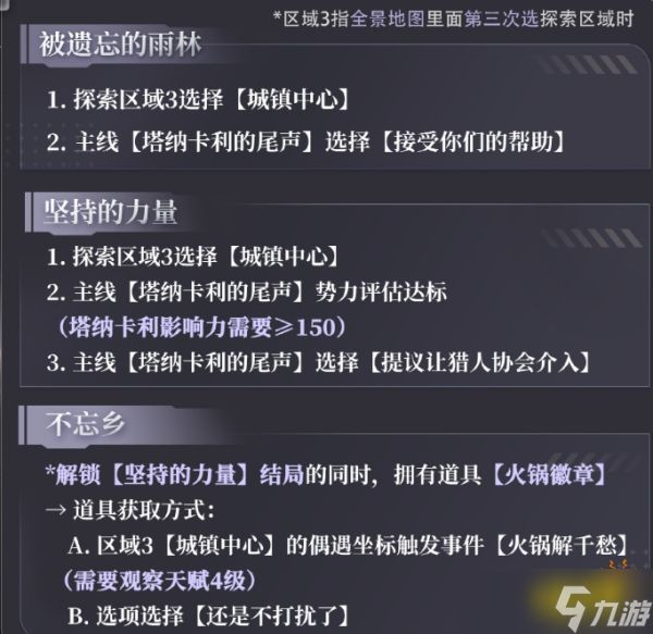 恋与深空4.0沈星回灵空行动全剧情合集 恋与深空沈星回灵空行动全结局攻略