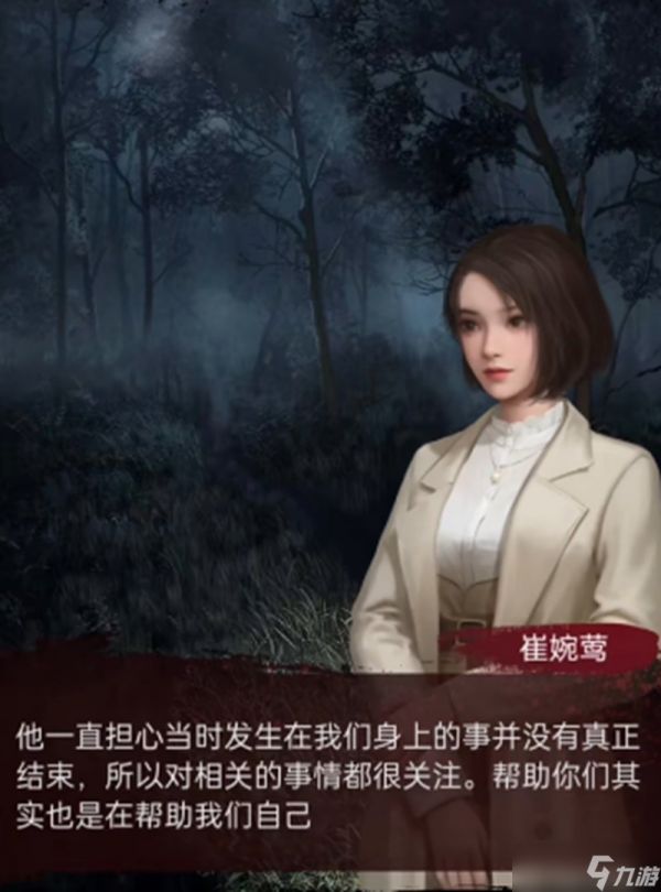 纸嫁衣6结局彩蛋讲了什么 纸嫁衣6结局剧情介绍