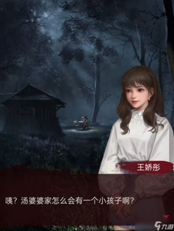 纸嫁衣6结局彩蛋讲了什么 纸嫁衣6结局剧情介绍