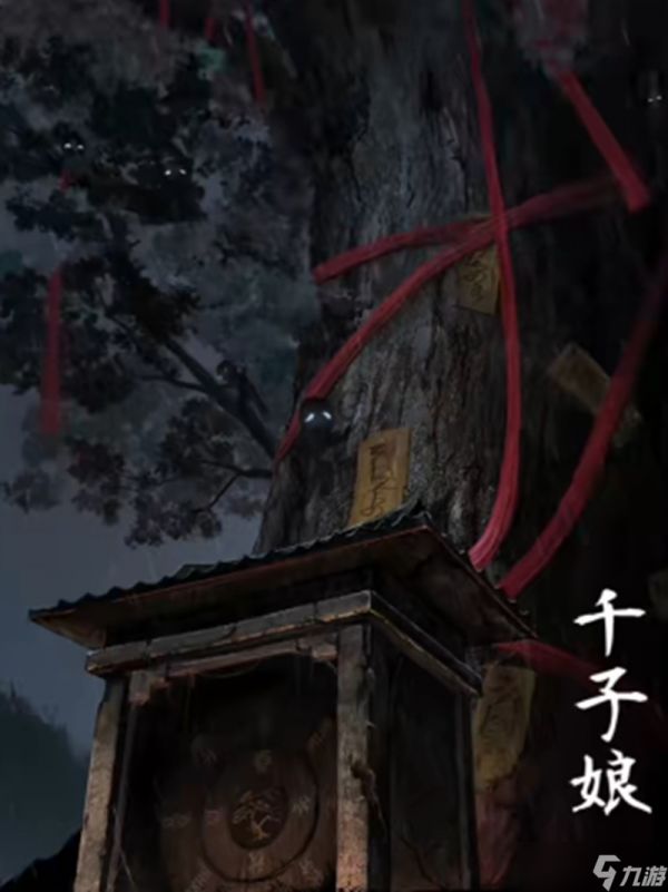 纸嫁衣6结局彩蛋讲了什么 纸嫁衣6结局剧情介绍