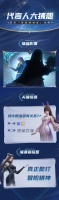 代言人竞猜 | 发现神秘猎魂者踪迹