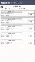 我的王朝好玩吗 我的王朝玩法简介