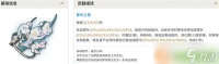 鸣潮弗洛洛武器怎么选 弗洛洛武器选择推荐