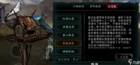 影之刃3戒律在哪里刷