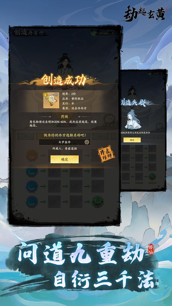 劫起玄黄好玩吗 劫起玄黄玩法简介
