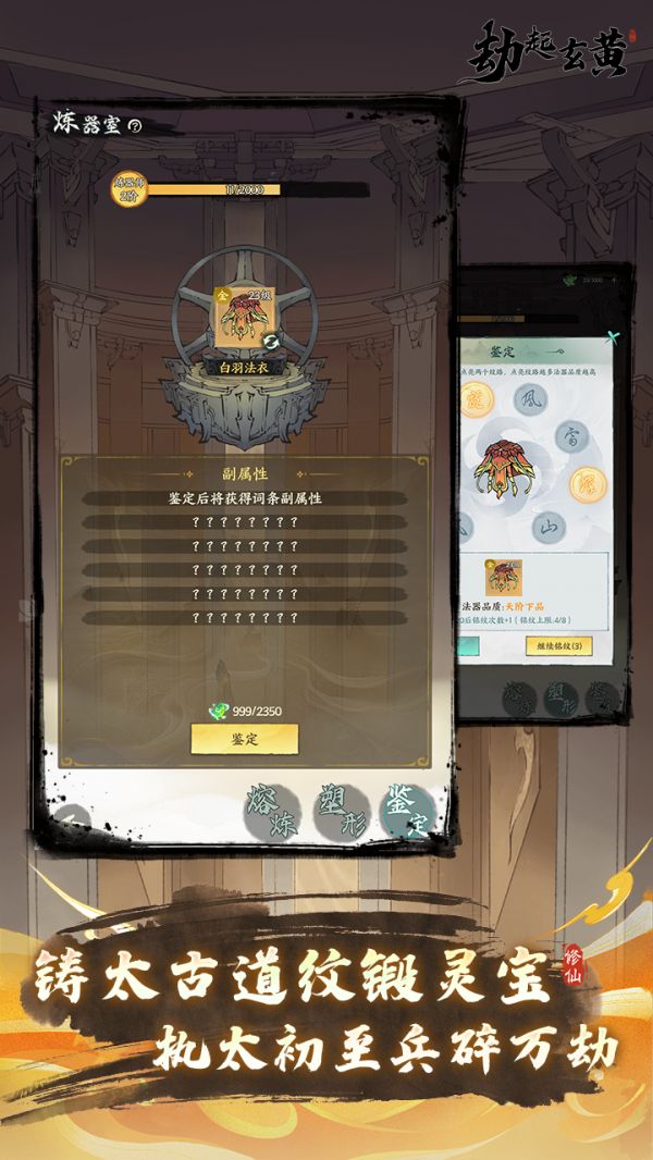 劫起玄黄好玩吗 劫起玄黄玩法简介