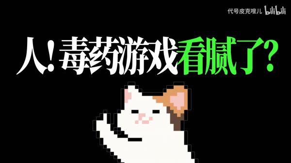 Meme的毒药什么时候出 公测上线时间预告