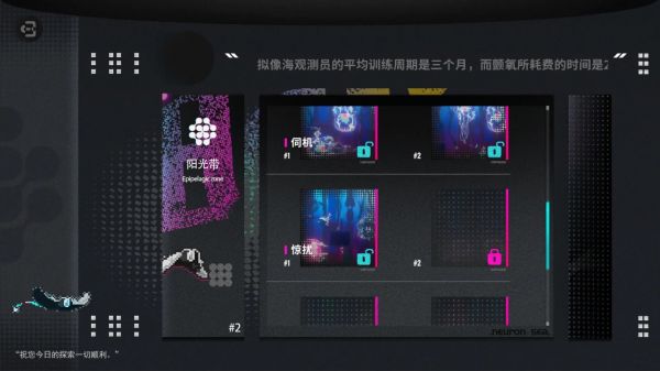 NEURON SEA：Off什么时候出 公测上线时间预告