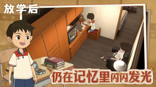 放学后好玩吗 放学后玩法简介
