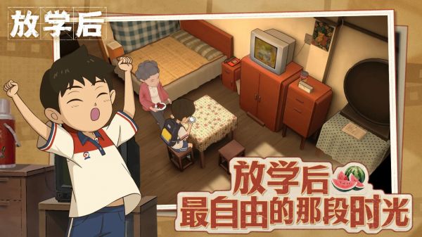 放学后好玩吗 放学后玩法简介