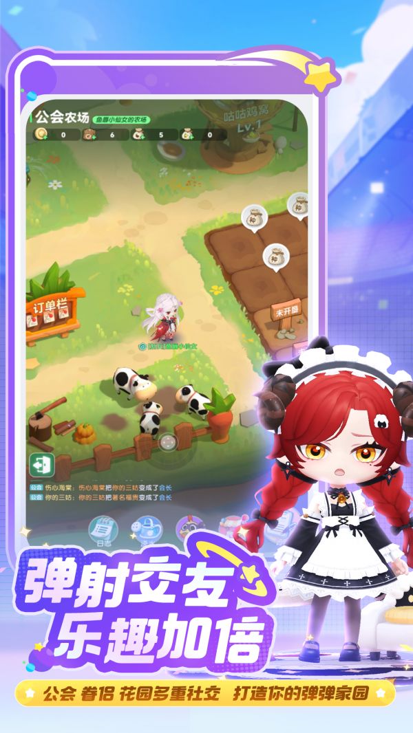 弹弹星球好玩吗 弹弹星球玩法简介