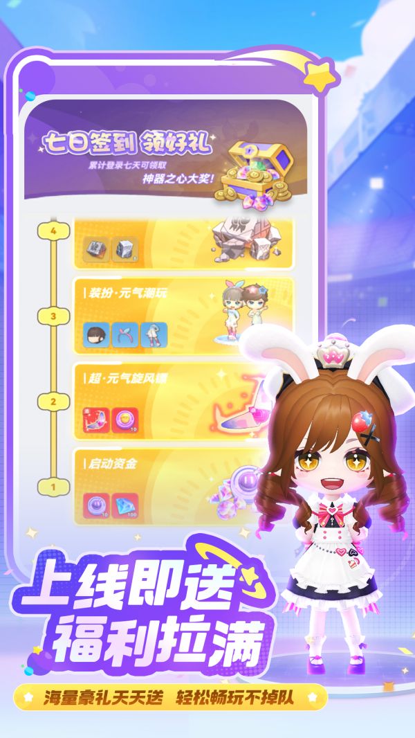 弹弹星球好玩吗 弹弹星球玩法简介