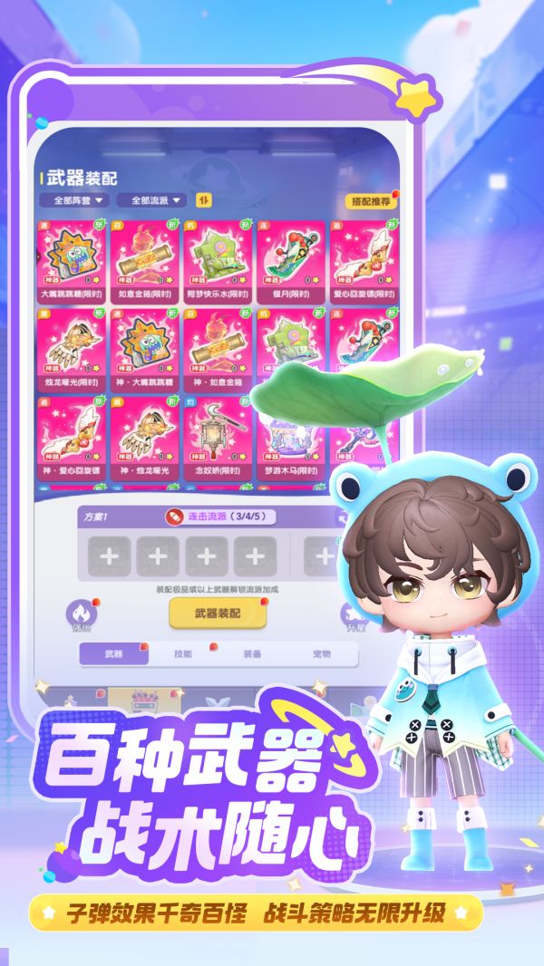 弹弹星球好玩吗 弹弹星球玩法简介