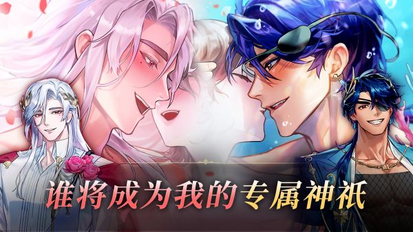 神域之恋好玩吗 神域之恋玩法简介