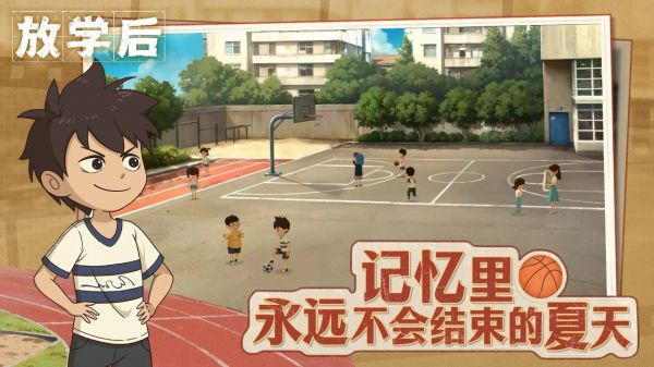 放学后什么时候出 公测上线时间预告