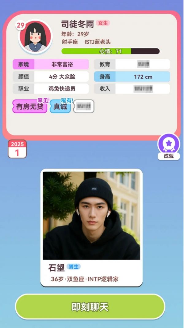 可真有一套什么时候出 公测上线时间预告