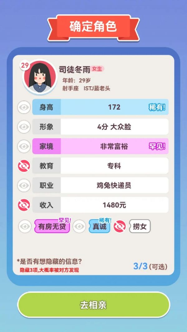 可真有一套什么时候出 公测上线时间预告