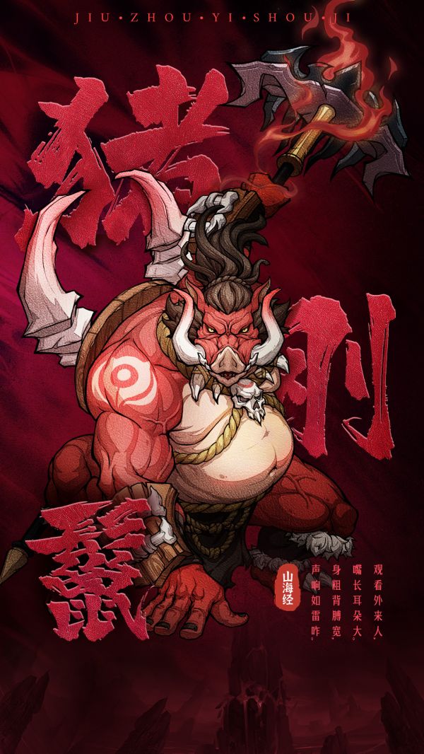 九州异兽记好玩吗 九州异兽记玩法简介