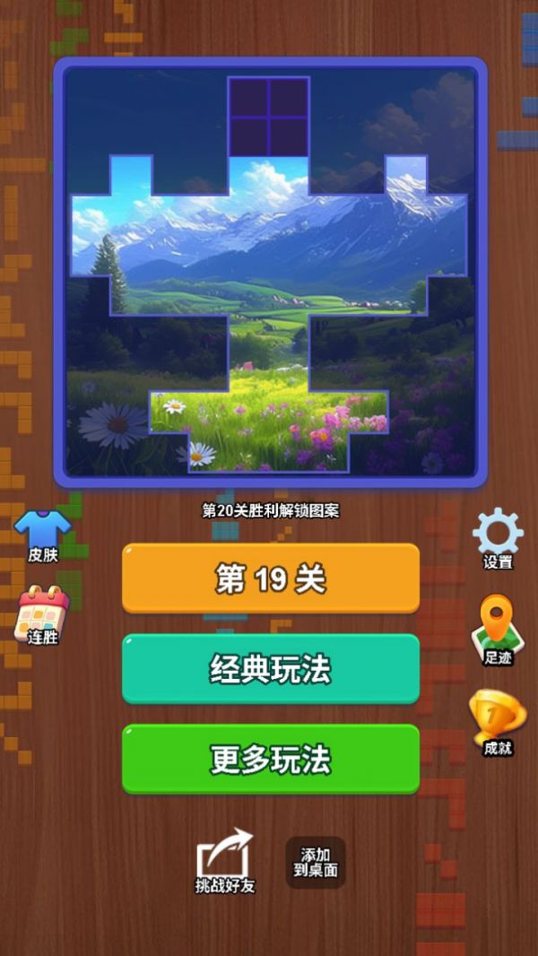 爆掉方块什么时候出 公测上线时间预告