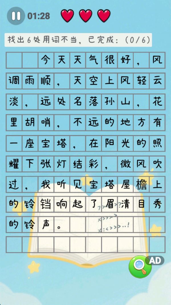 学霸家园好玩吗 学霸家园玩法简介