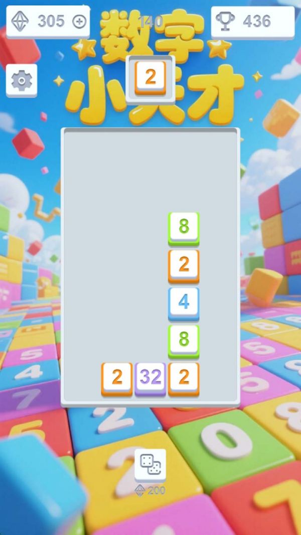 数字小天才好玩吗 数字小天才玩法简介