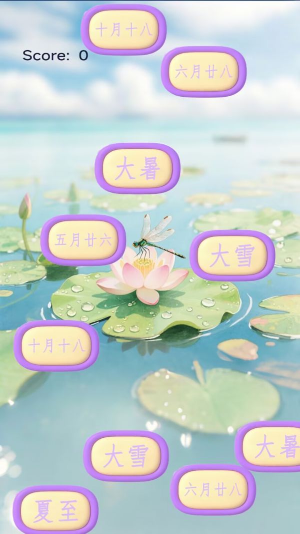 节气时令之旅什么时候出 公测上线时间预告