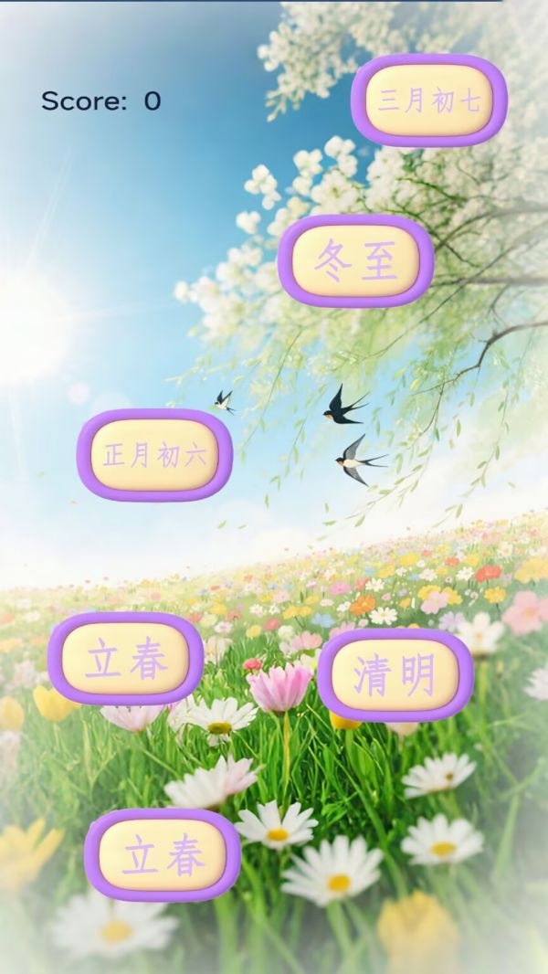 节气时令之旅什么时候出 公测上线时间预告
