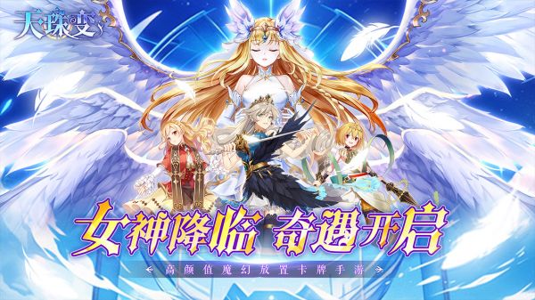 天珠变什么时候出 公测上线时间预告