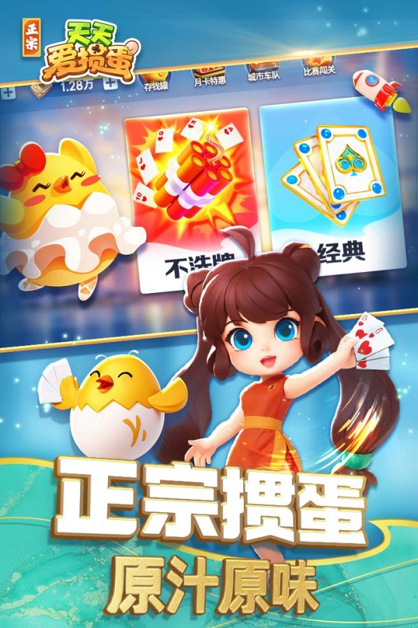 天天爱掼蛋好玩吗 天天爱掼蛋玩法简介