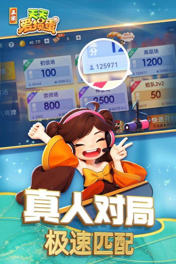 天天爱掼蛋好玩吗 天天爱掼蛋玩法简介