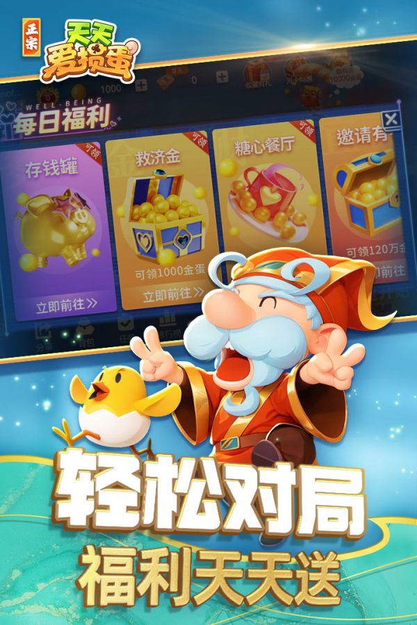 天天爱掼蛋好玩吗 天天爱掼蛋玩法简介