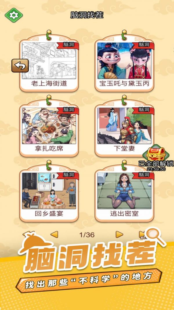 爆梗大侦探什么时候出 公测上线时间预告